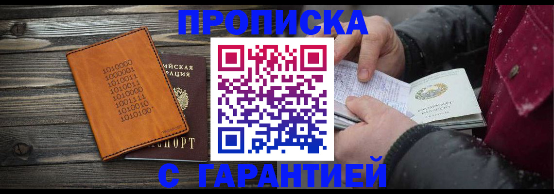 прописка 2025 в Суздали