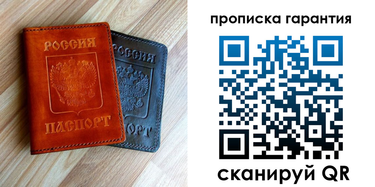 временная регистрация в квартире в Суздали