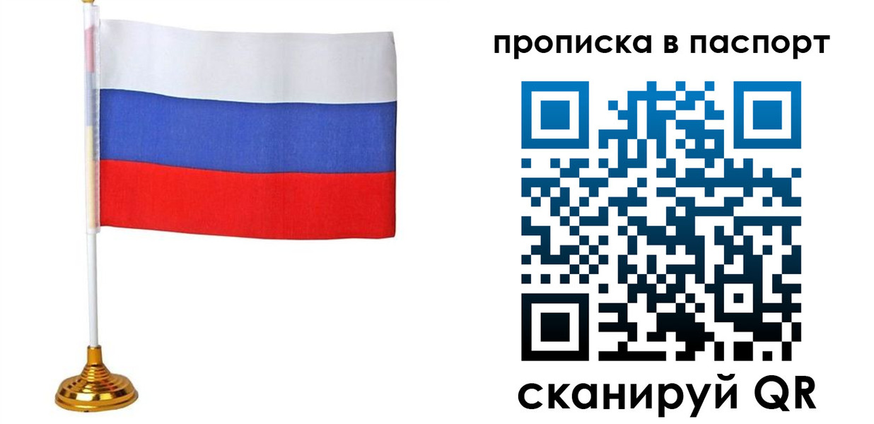 временная регистрация недорого в Суздали