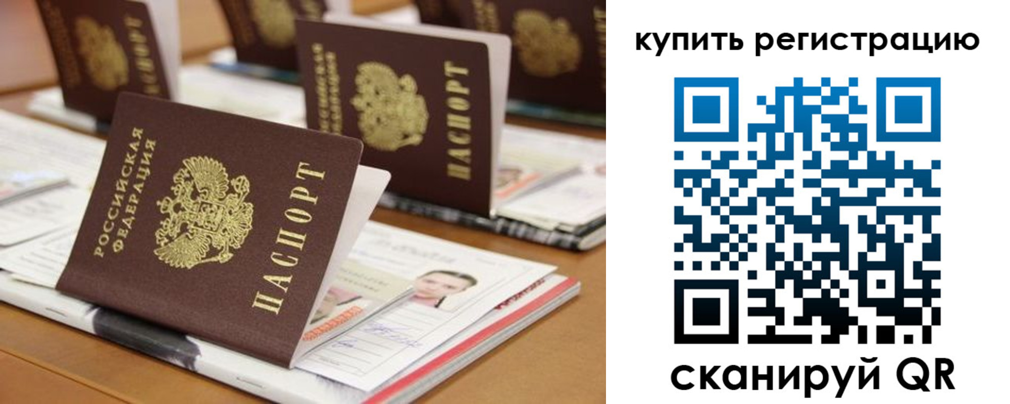 временная прописка в Суздали
