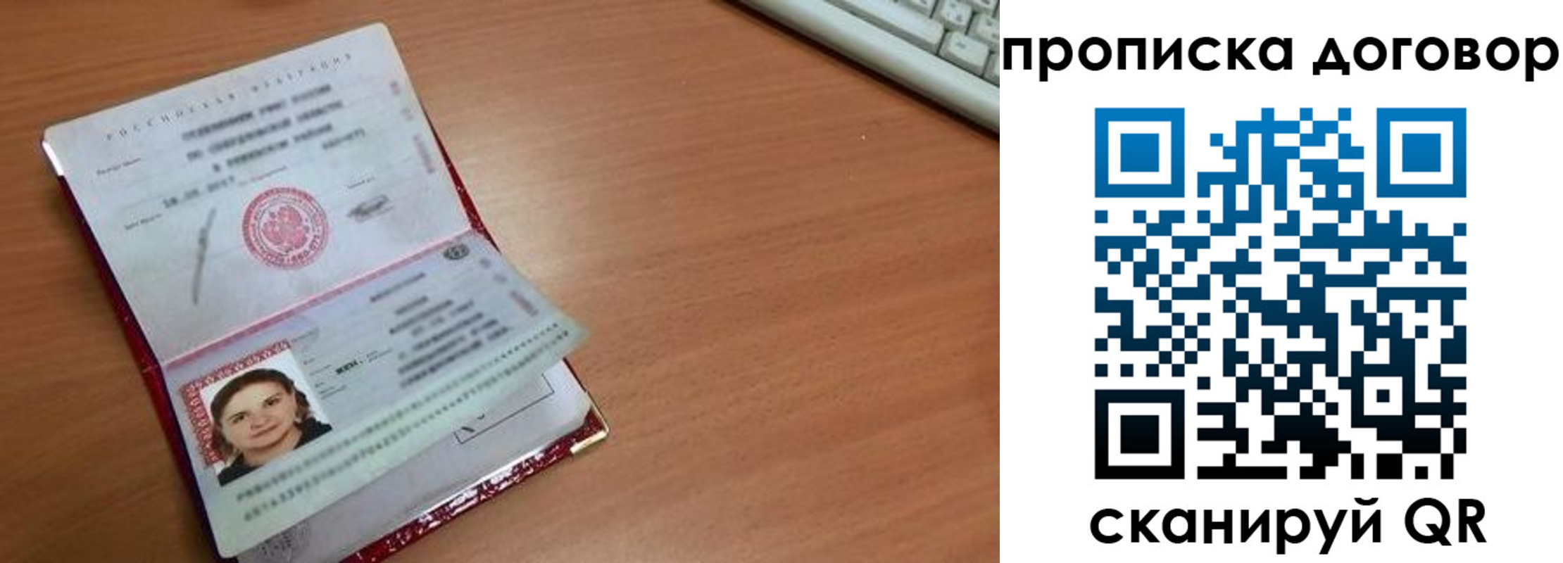 прописка паспорт в Суздали