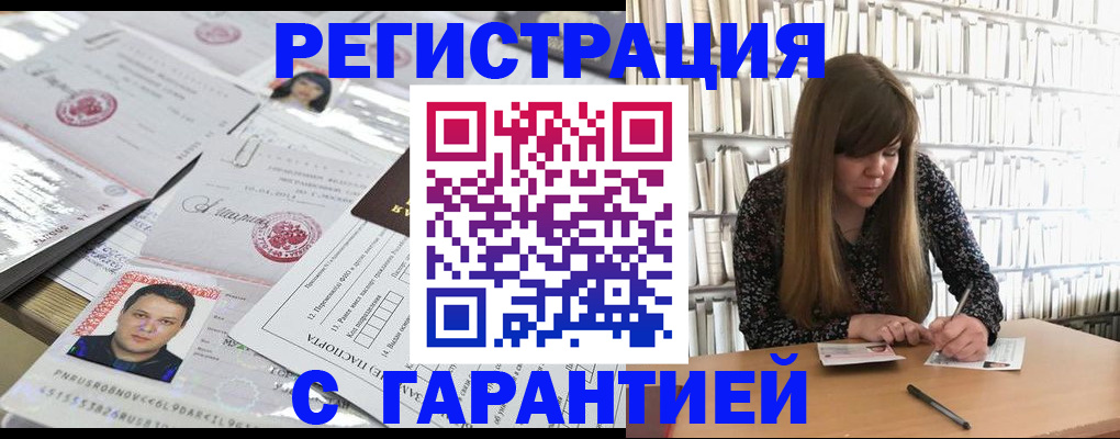 прописка ребенка в Суздали