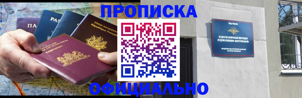 прописка 2025 в Суздали