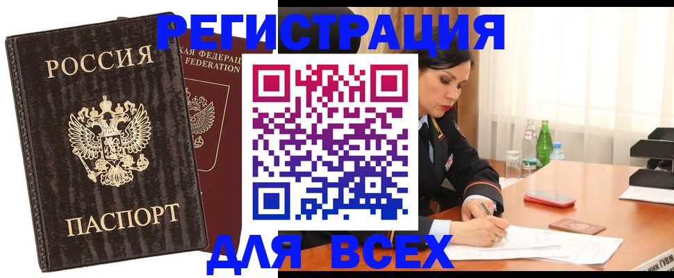 временная прописка в Суздали