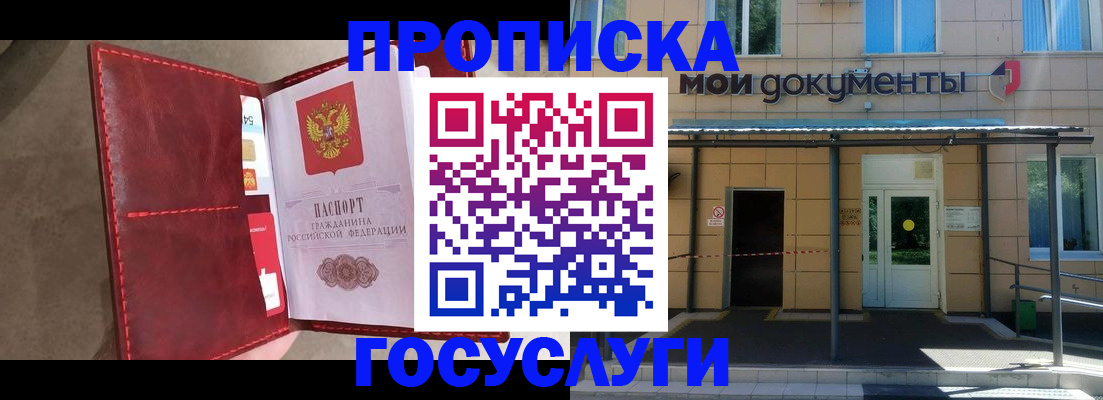 прописка от собственника в Суздали