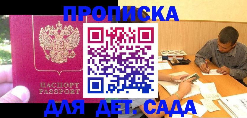 временная регистрация купить в Суздали