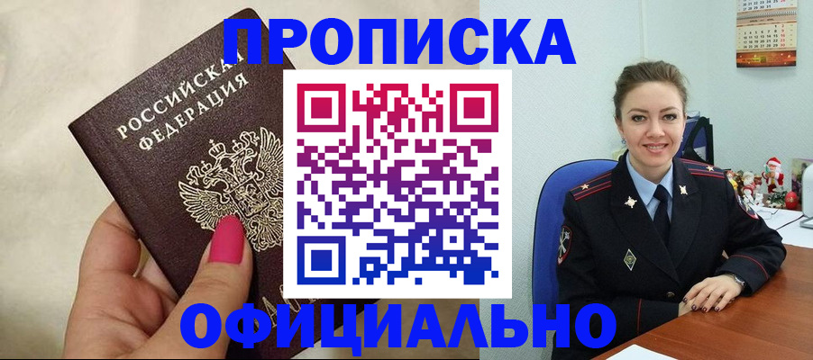 прописка иностранных граждан в Суздали