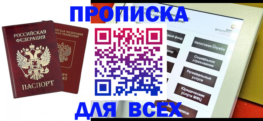 прописка 2025 в Суздали