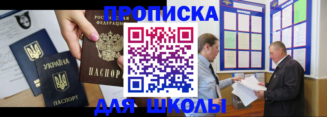 прописка регистрация в Суздали